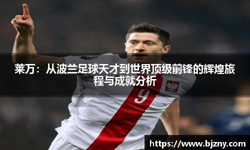 lehu乐虎国际官方网站