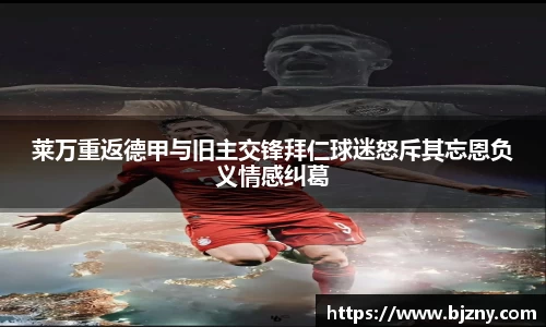 lehu乐虎国际官网