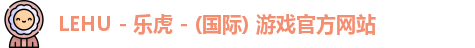 lehu乐虎国际